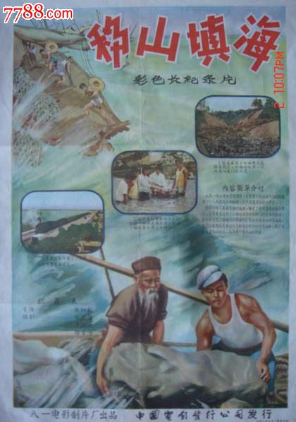 苏格兰作假